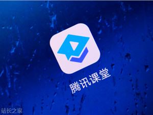 腾讯：上半年PC游戏及移动游戏外挂同比增长20%以上