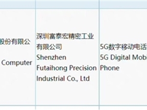 天玑预定！ROG游戏手机6D入网：天玑9000+加持