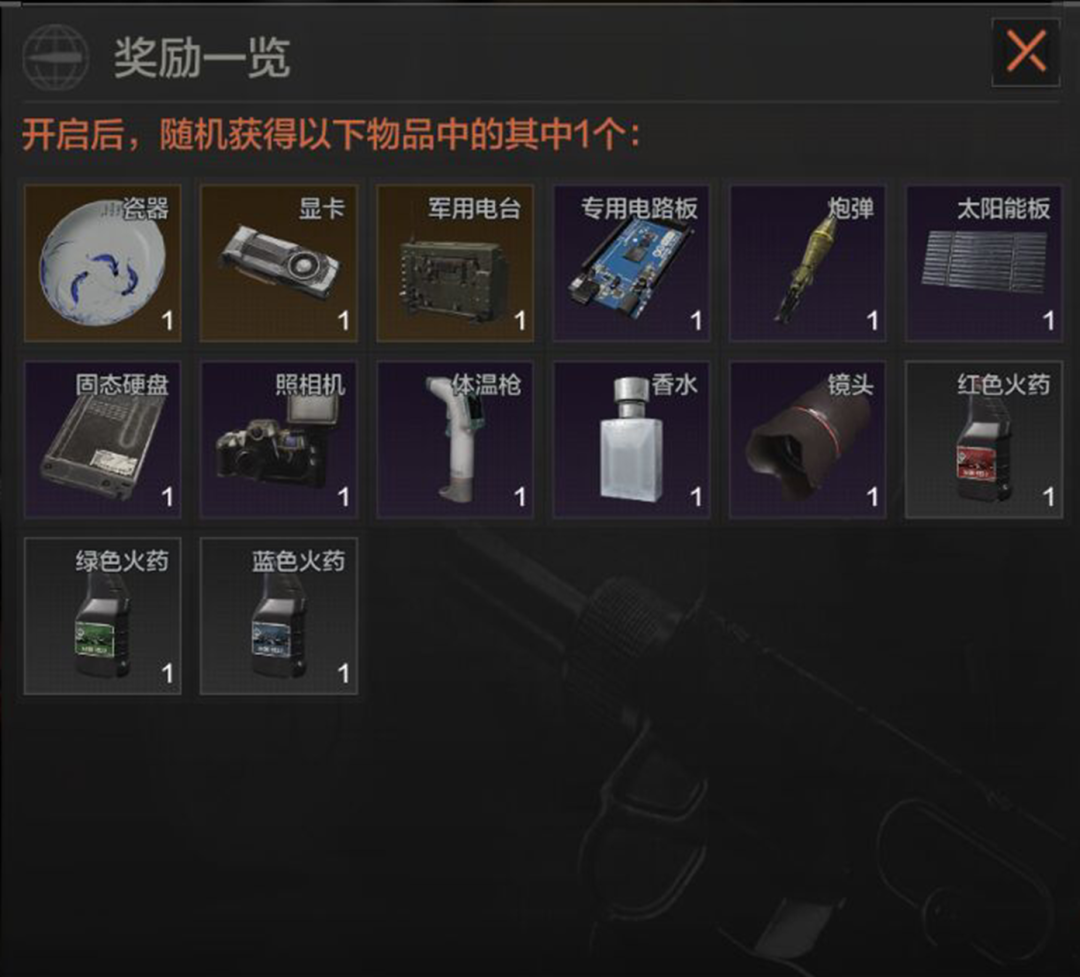暗区突围冰爽汽水作用效果一览