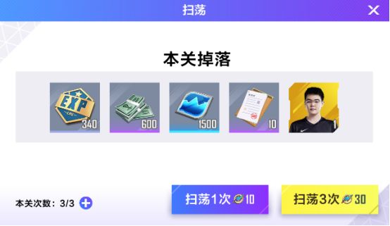 英雄联盟电竞经理日常体力分配攻略