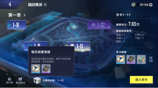 英雄联盟电竞经理日常体力分配攻略