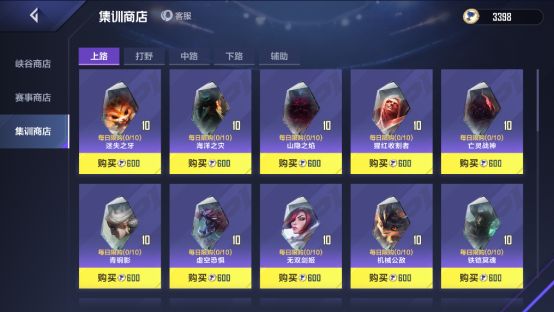 英雄联盟电竞经理日常体力分配攻略