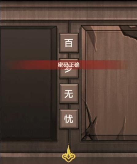 怨偶之赘婿第五章图文通关攻略
