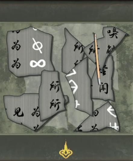 怨偶之赘婿第五章图文通关攻略