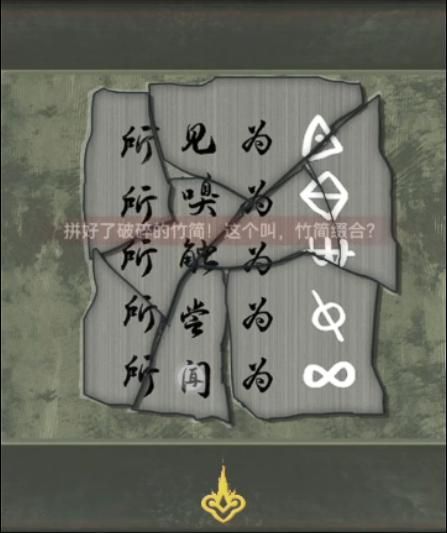 怨偶之赘婿第五章图文通关攻略