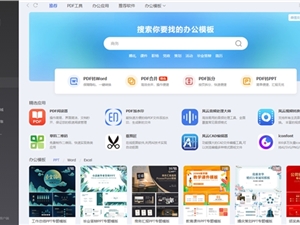 Flash中心软件：功能强大，陪伴依旧