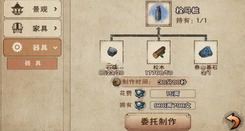 烟雨江湖泰山基石作用介绍