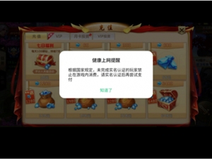 OPPO游戏充值问题怎么解决？防沉迷系统见招拆招