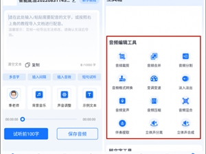 分享6款好用的音频裁剪软件，新媒体运营必备工具