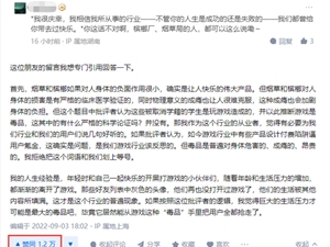 大学校长称90%学生被取消学籍是因为游戏 Epic商城回复万人点赞
