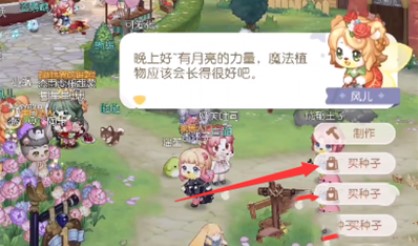 奥比岛手游魔法蒲公英位置一览