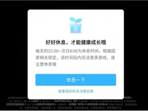 谨防未成年人沉迷游戏，欢太游戏充值业务保护有高招