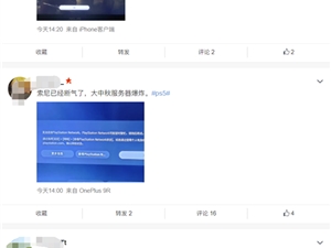 大批网友反映索尼PS5服务器今日崩溃：所有游戏都进不去！