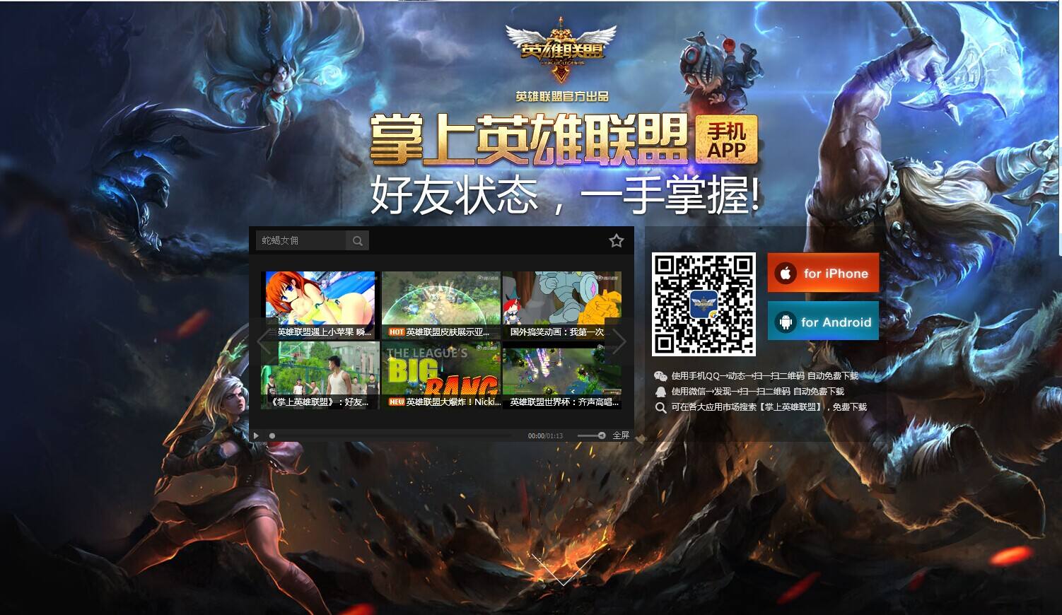 掌上英雄联盟怎么看访客记录