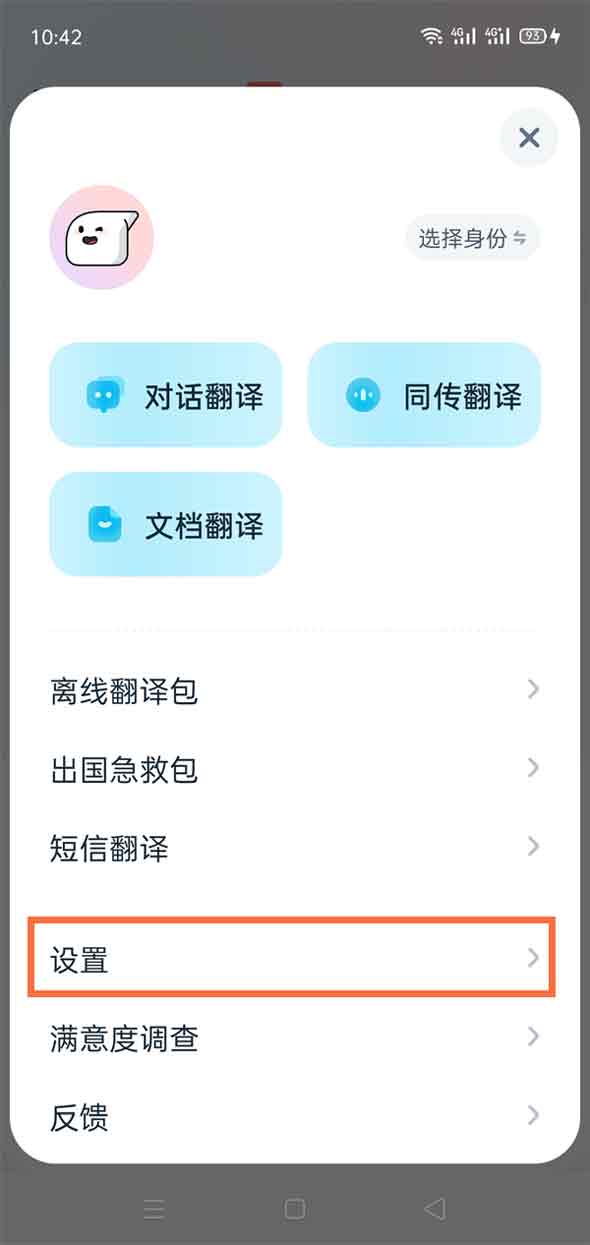 有道翻译官怎么屏幕翻译