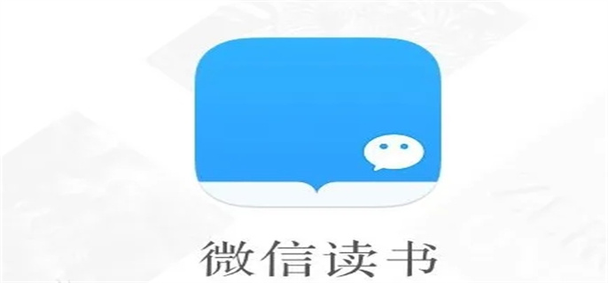 微信读书免费无限卡为什么还要收费