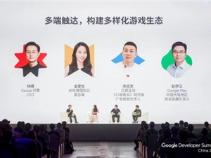 Cocos 携手 Google 打造Web端游戏开发新体验