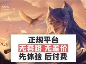 游戏代理是什么？