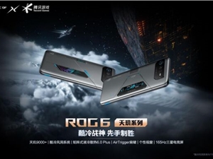 直触SoC的散热大招 腾讯ROG游戏手机6天玑至尊版酷冷风洞阀解读