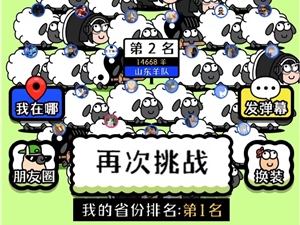 “羊了个羊”为何成为爆款游戏！！