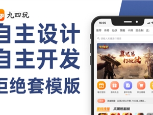 九四玩课堂：正规游戏推广代理加盟是什么样的？
