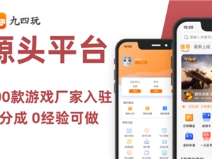 九四玩科普：游戏平台源码部署能选腾讯云服务器吗？