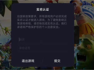 欢太游戏充值业务不断完善未成年人保护系统，筑牢网络安全防护网