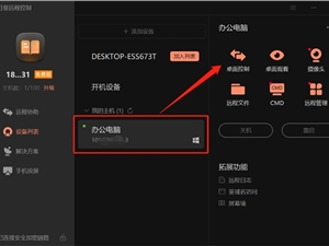 丝滑办公效率拉满，职场人到点下班必备工具软件推荐