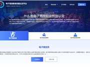 玩游戏也成正式职业？电子竞技职业技能认定考试平台正式上线