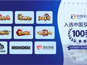 2022年中国互联网综合实力百强发布 贪玩游戏荣誉登榜