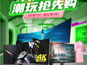 跟着买就对了｜这么酷的蚂蚁电竞 ANT27VU 电竞显示器，拉满你的游戏体验