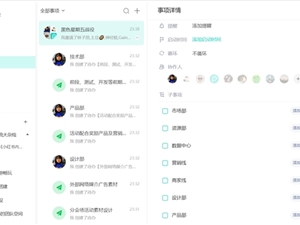 用好任务管理工具软件，做电商任务管理“高手”