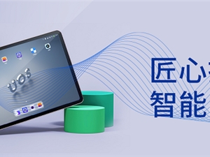 统信软件亮相HDC2022，携手共创万物互联新生态