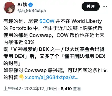 COWBIAN上线暴涨，-Trump家族影响？