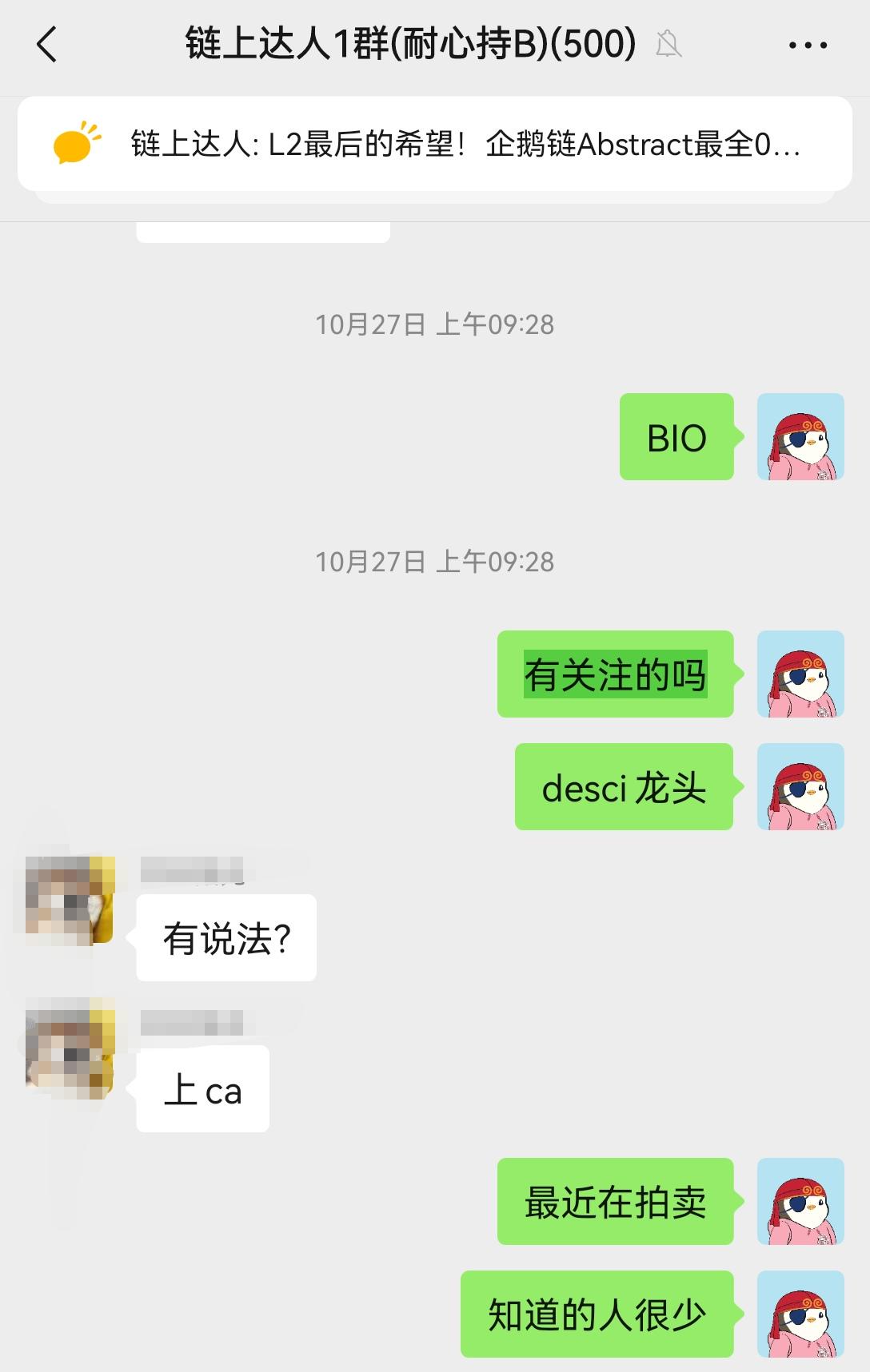 一念之差错失良机，BIO踏空复盘血泪史
