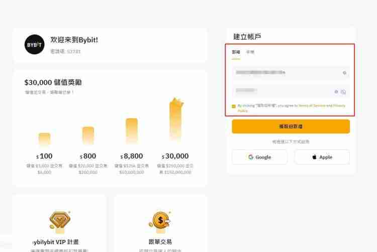 Bybit怎么注册？Bybit交易所注册方法